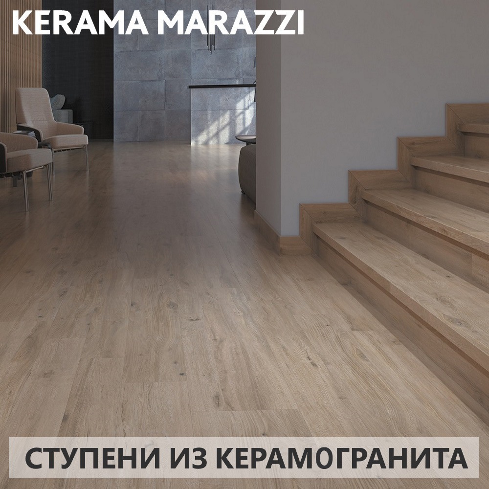 Фирменный магазин KERAMA MARAZZI в Выксе